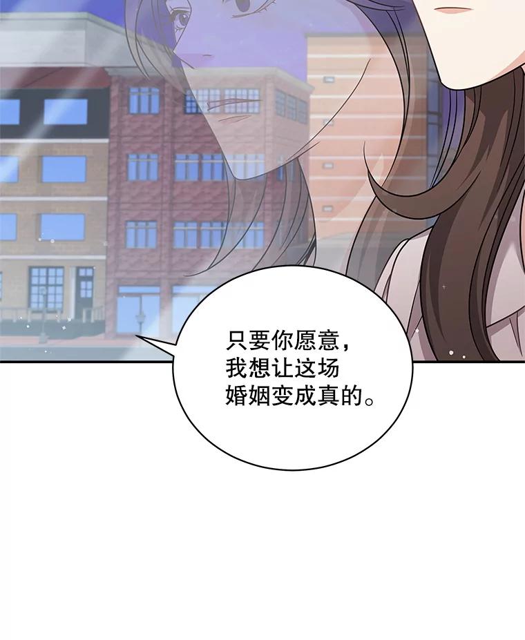 《爱的契约》32.再一次拒绝 第70页