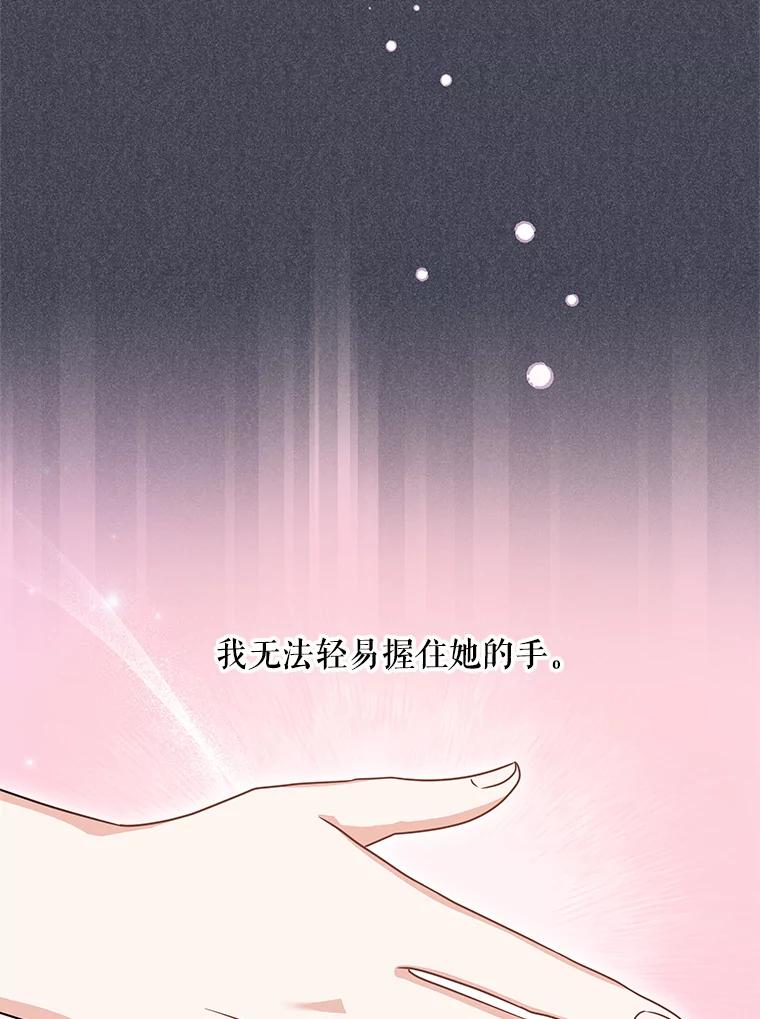 《爱的契约》32.再一次拒绝 第16页