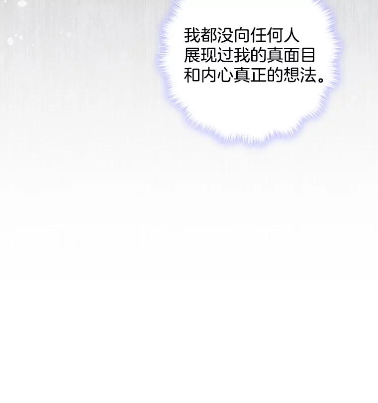 《爱的契约》32.再一次拒绝 第32页