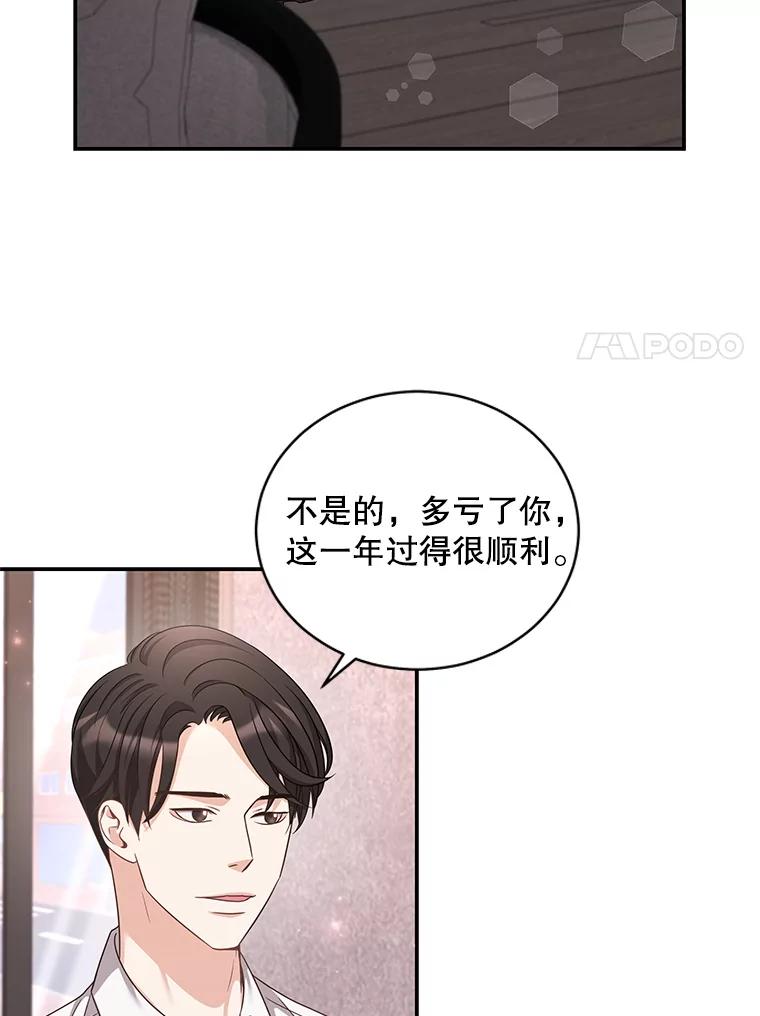 《爱的契约》32.再一次拒绝 第38页