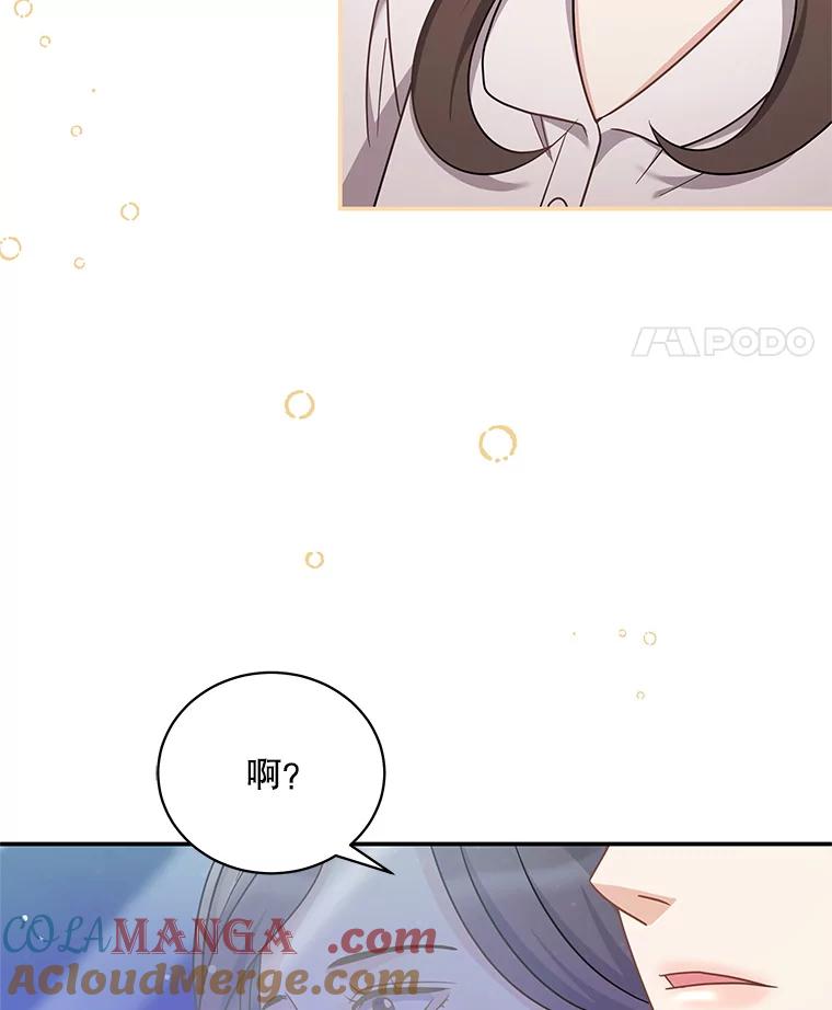 《爱的契约》32.再一次拒绝 第69页