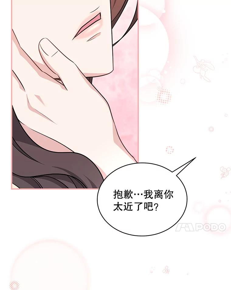 《爱的契约》33.生病 第88页