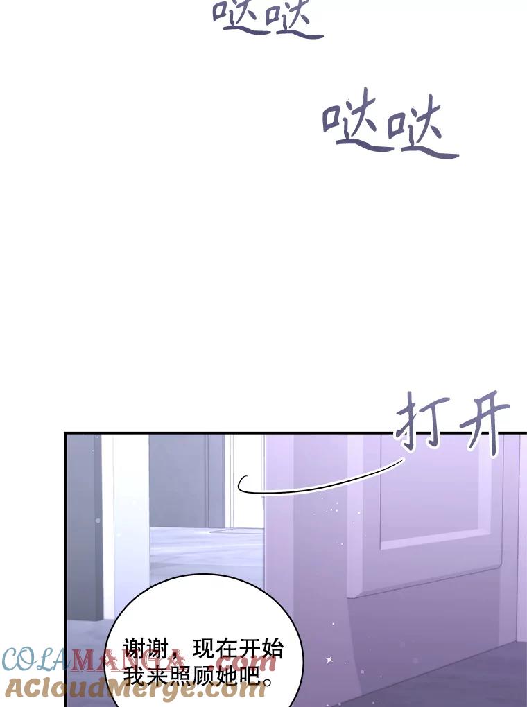 《爱的契约》33.生病 第5页