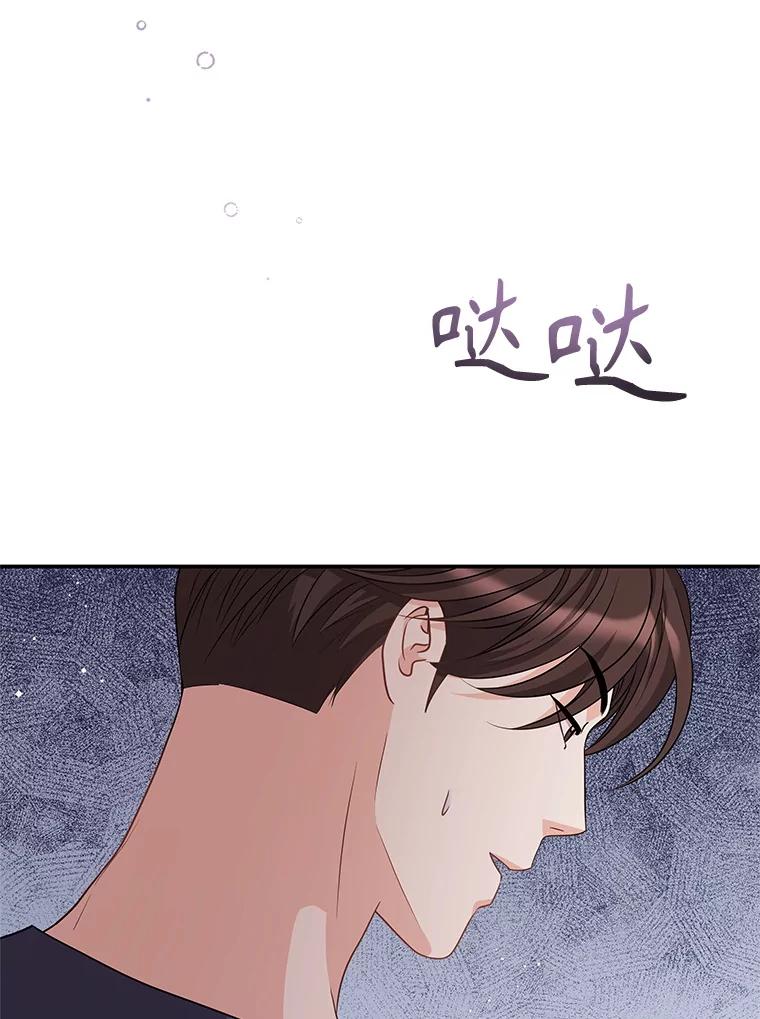 《爱的契约》33.生病 第56页