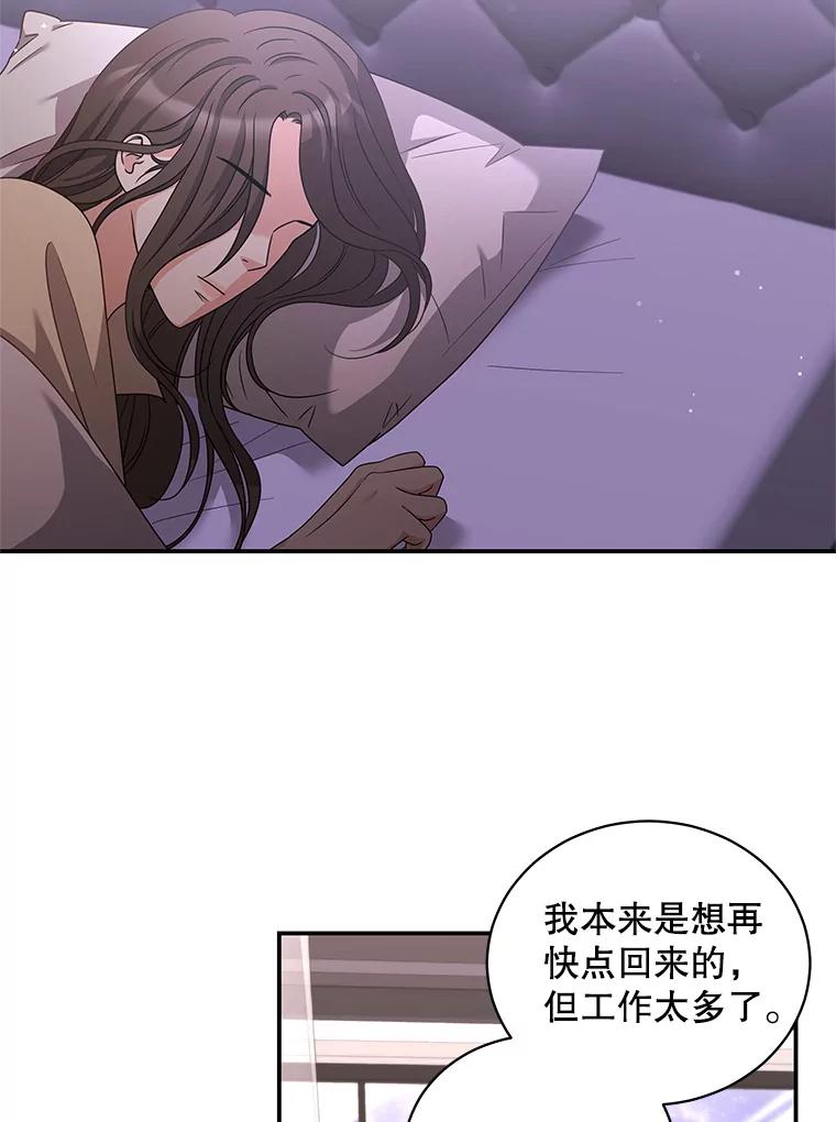 《爱的契约》33.生病 第2页