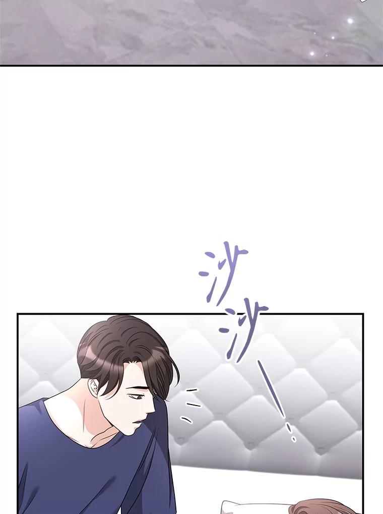 《爱的契约》33.生病 第59页