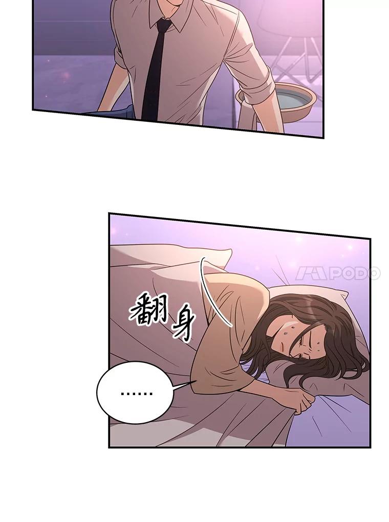 《爱的契约》33.生病 第10页
