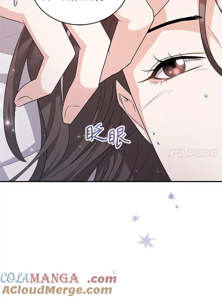《爱的契约》33.生病 第61页