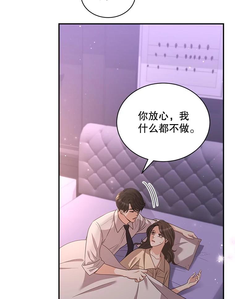 《爱的契约》33.生病 第22页