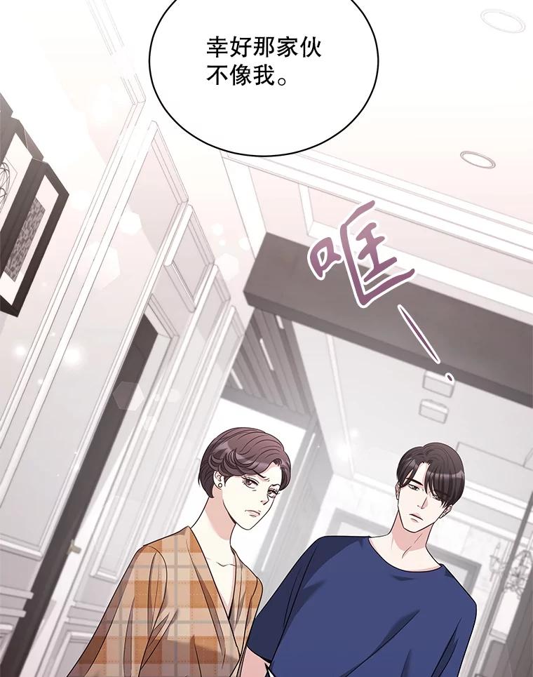 《爱的契约》33.生病 第47页