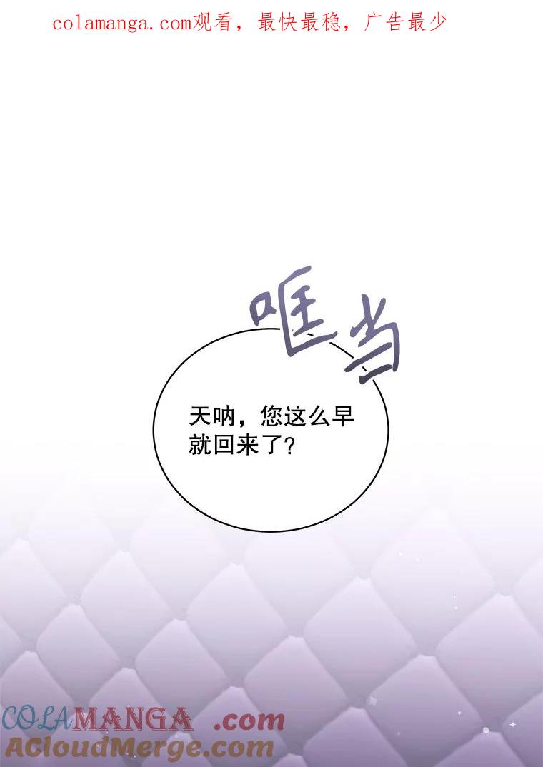 《爱的契约》33.生病 第1页