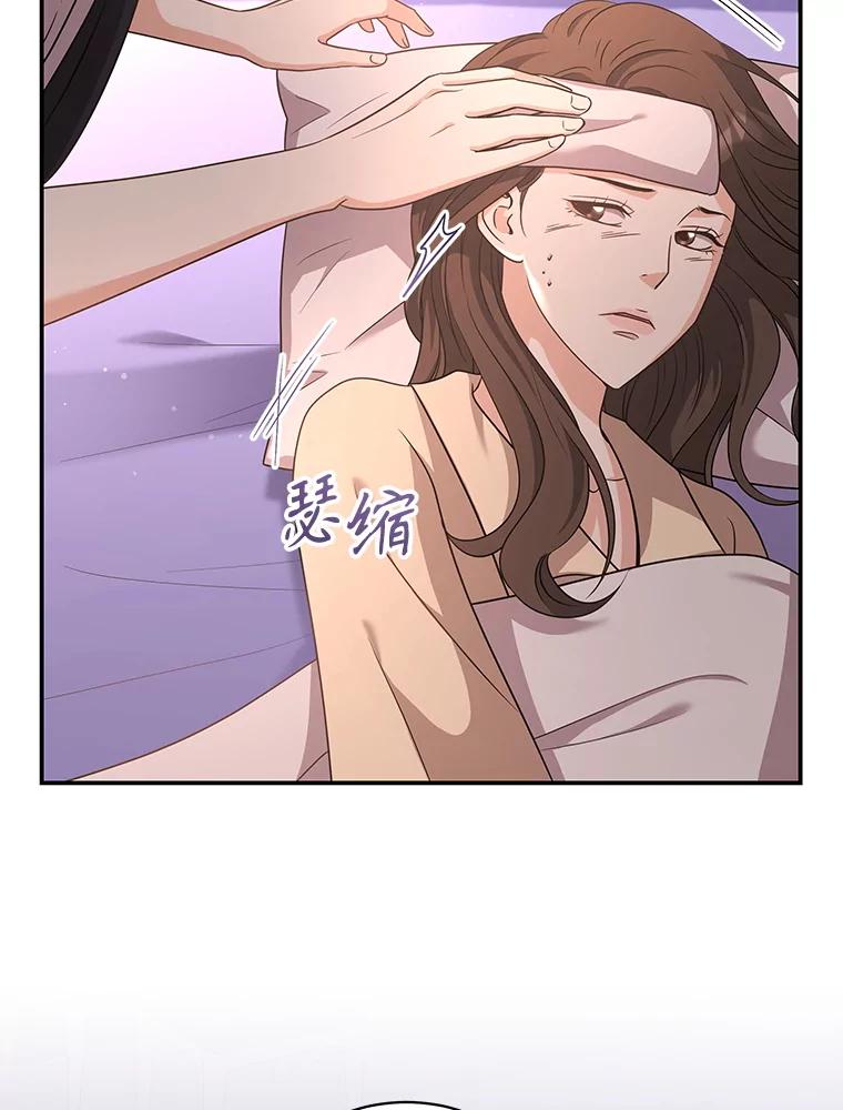 《爱的契约》33.生病 第14页