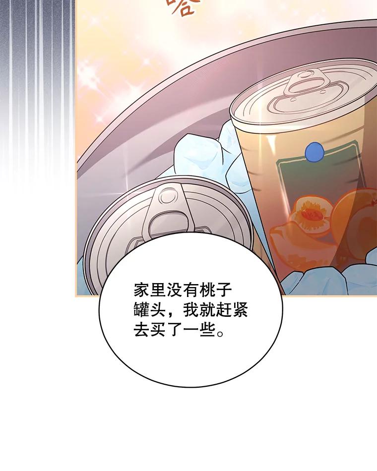 《爱的契约》33.生病 第72页