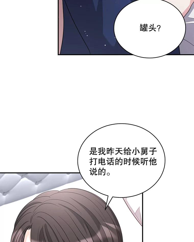 《爱的契约》33.生病 第63页