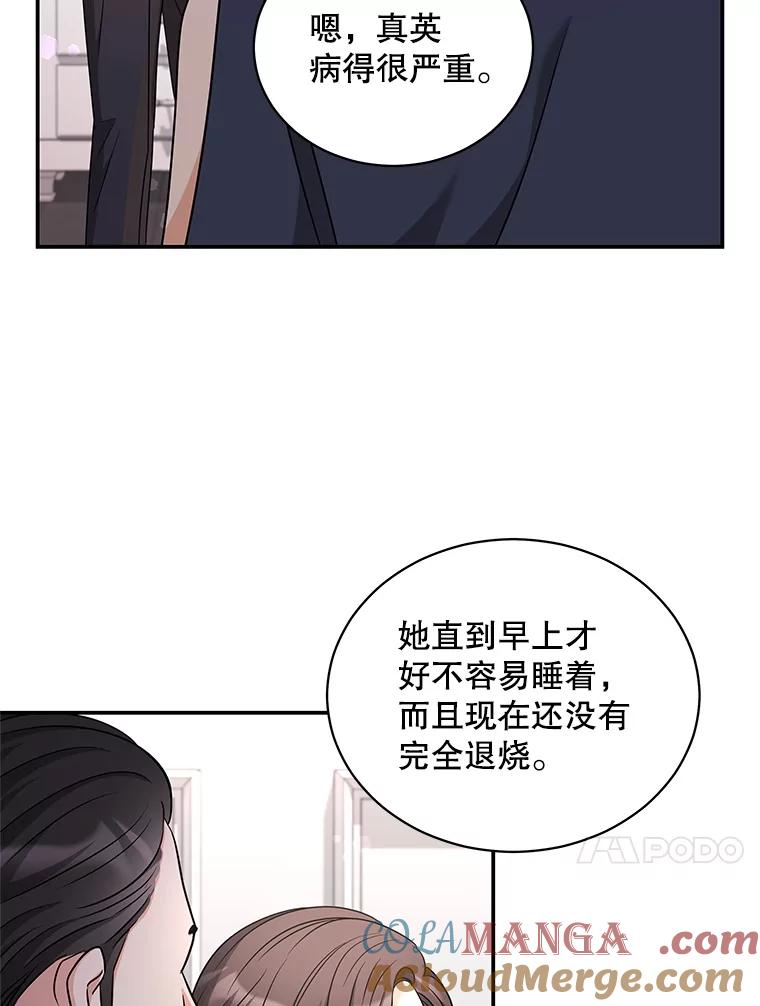 《爱的契约》33.生病 第41页