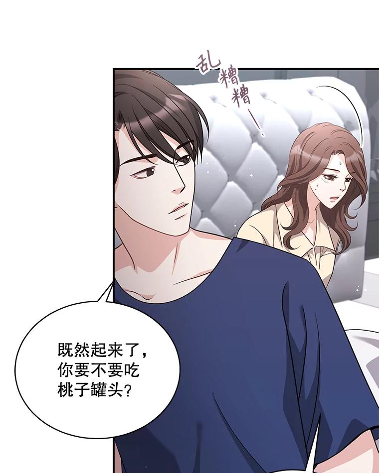《爱的契约》33.生病 第62页