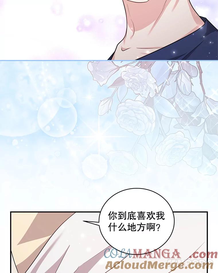 《爱的契约》33.生病 第81页