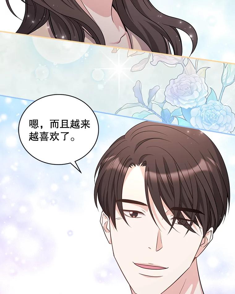 《爱的契约》33.生病 第80页