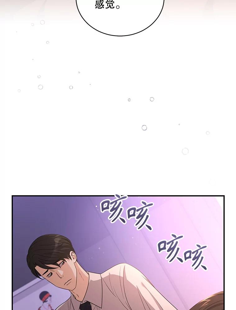 《爱的契约》33.生病 第19页