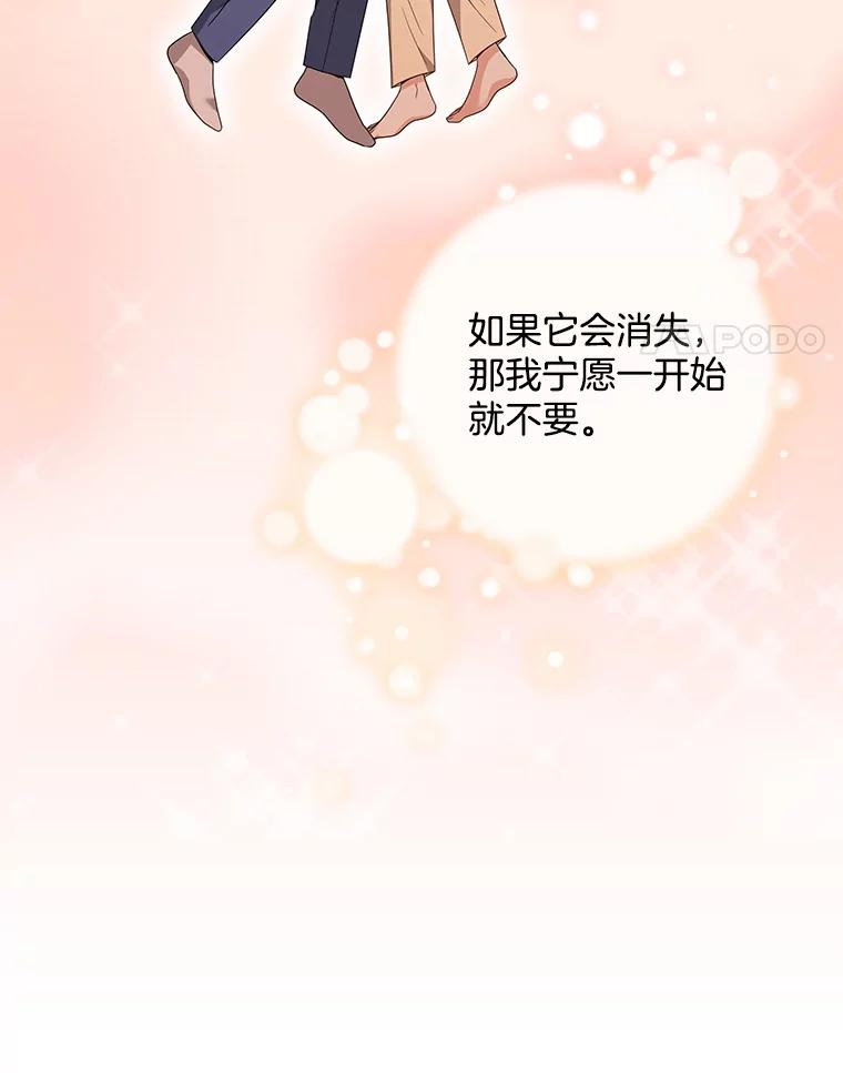 《爱的契约》33.生病 第30页