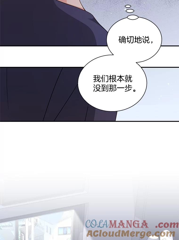 《爱的契约》33.生病 第57页