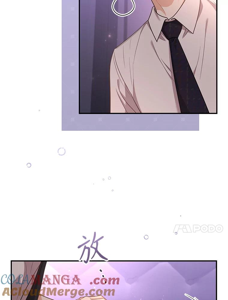 《爱的契约》33.生病 第13页