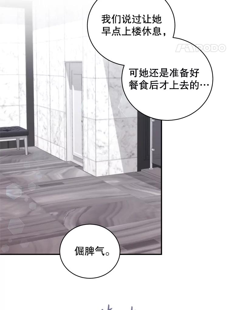 《爱的契约》33.生病 第4页
