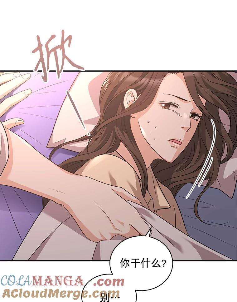 《爱的契约》33.生病 第21页