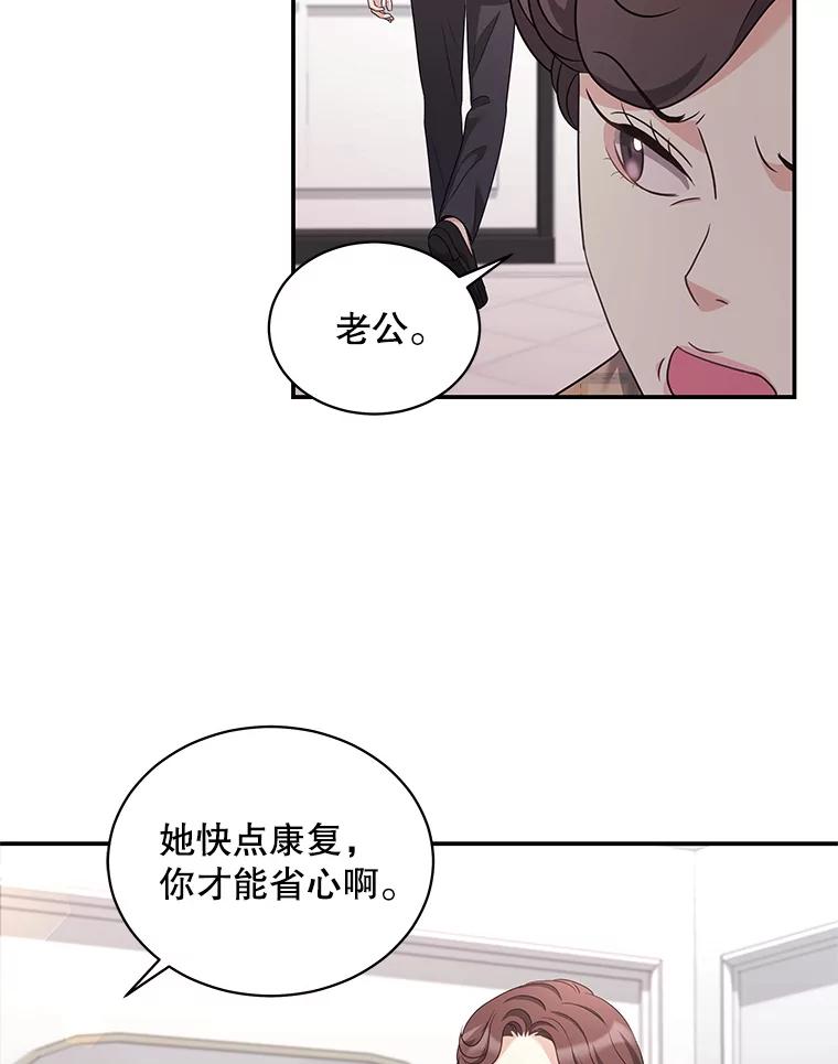 《爱的契约》33.生病 第44页