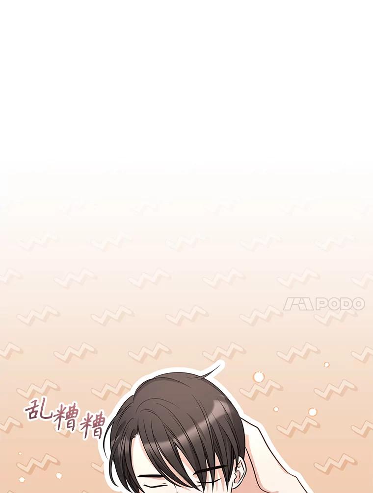 《爱的契约》33.生病 第38页