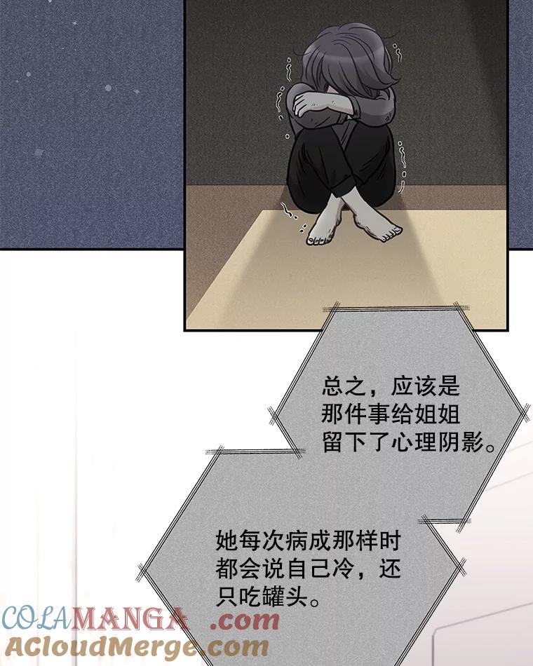 《爱的契约》33.生病 第69页