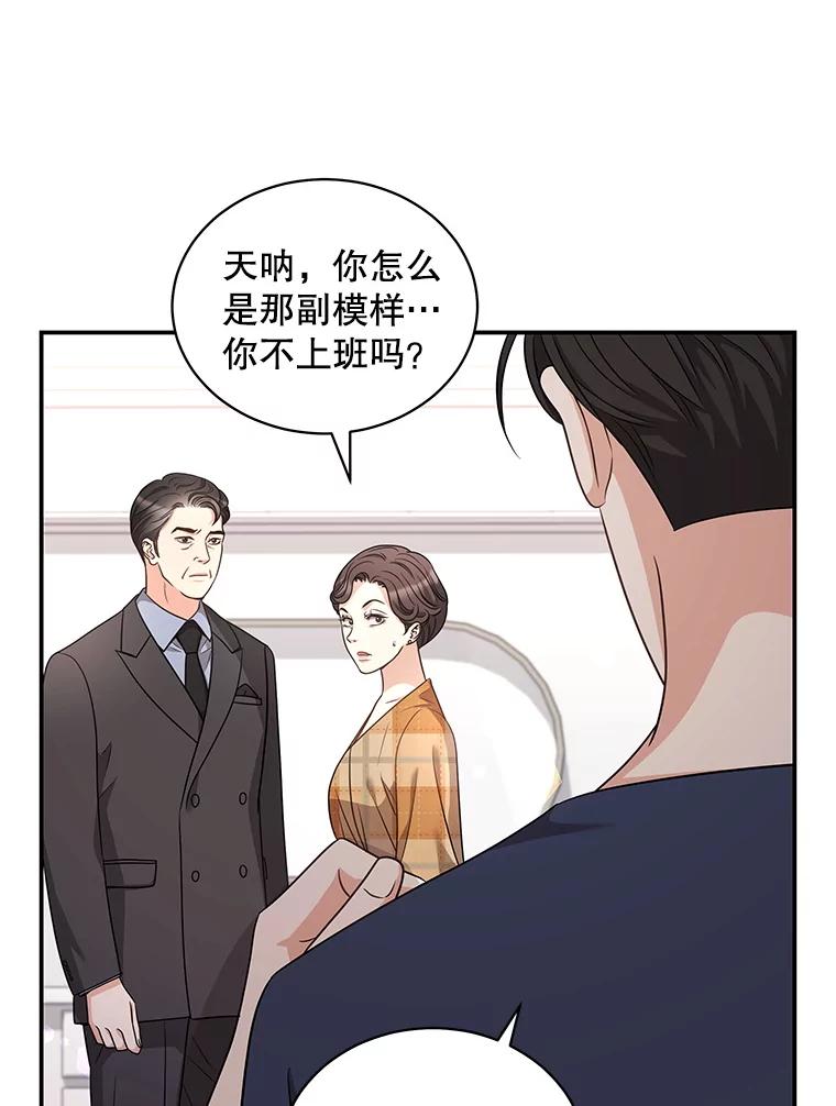《爱的契约》33.生病 第40页