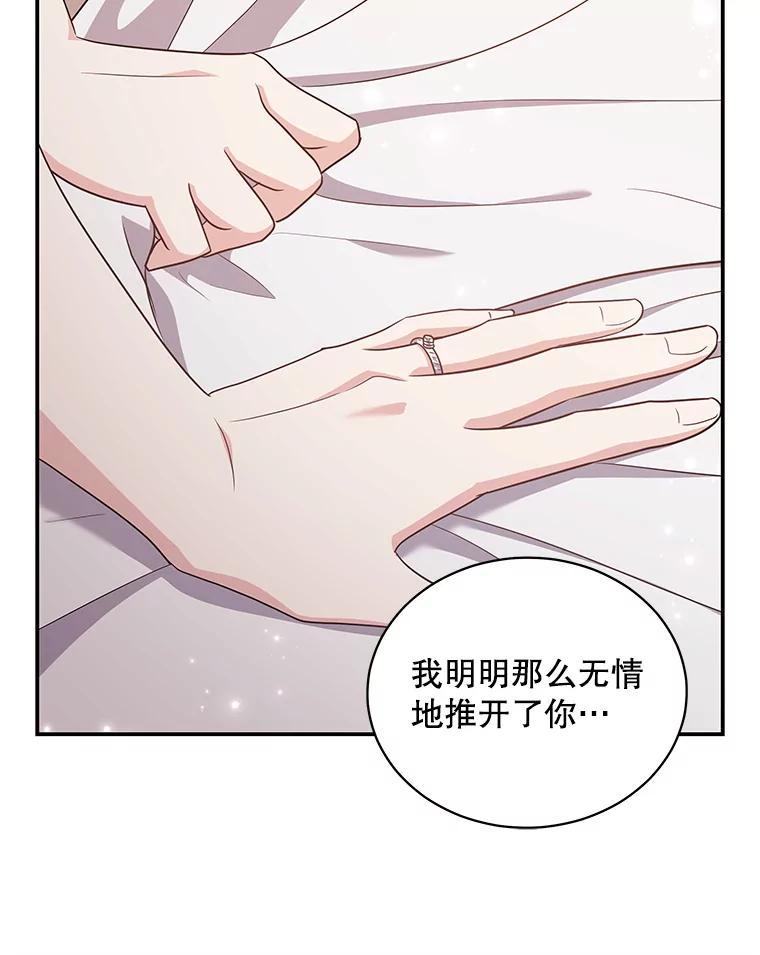 《爱的契约》33.生病 第82页