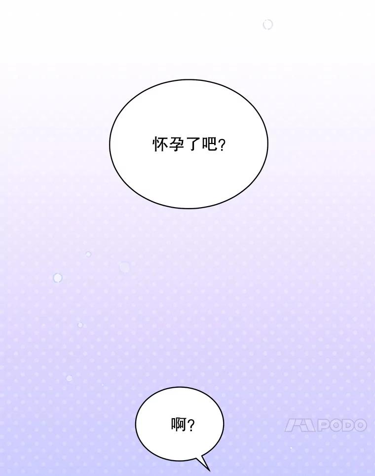 《爱的契约》33.生病 第51页