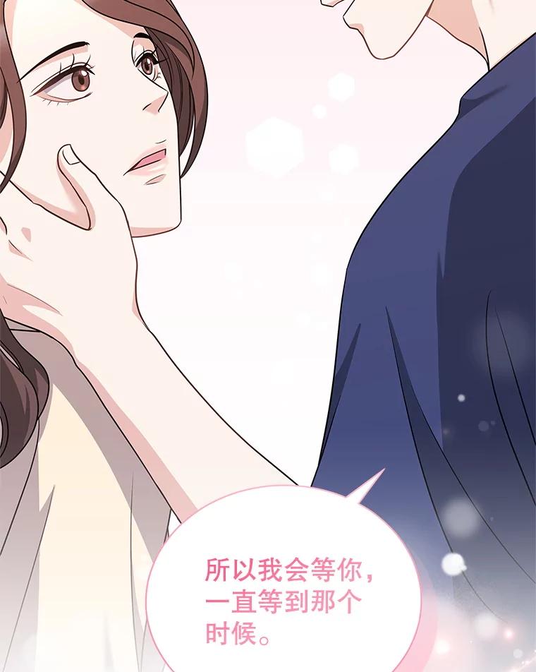 《爱的契约》33.生病 第86页