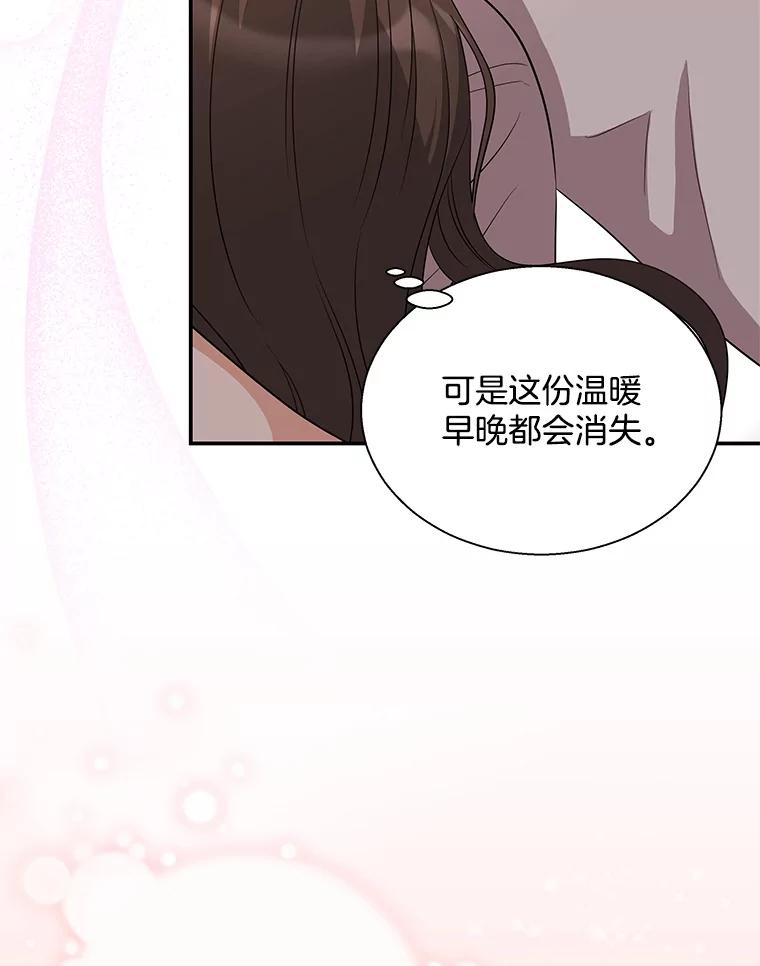 《爱的契约》33.生病 第28页
