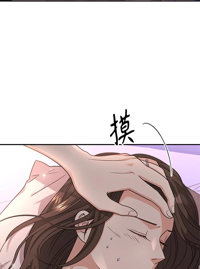 《爱的契约》33.生病 第8页