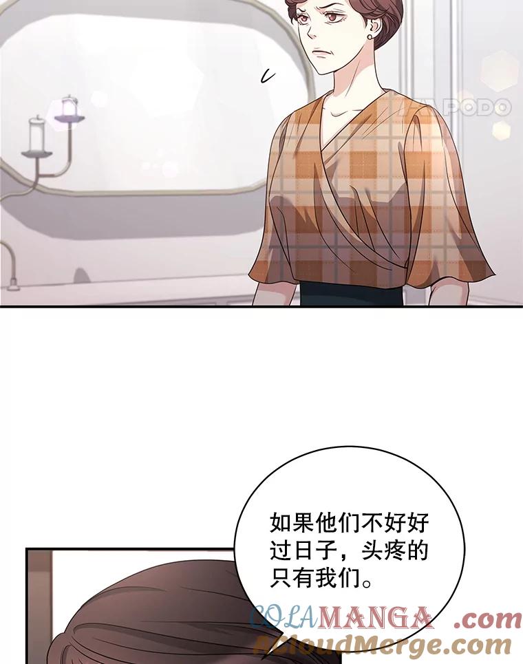 《爱的契约》33.生病 第45页