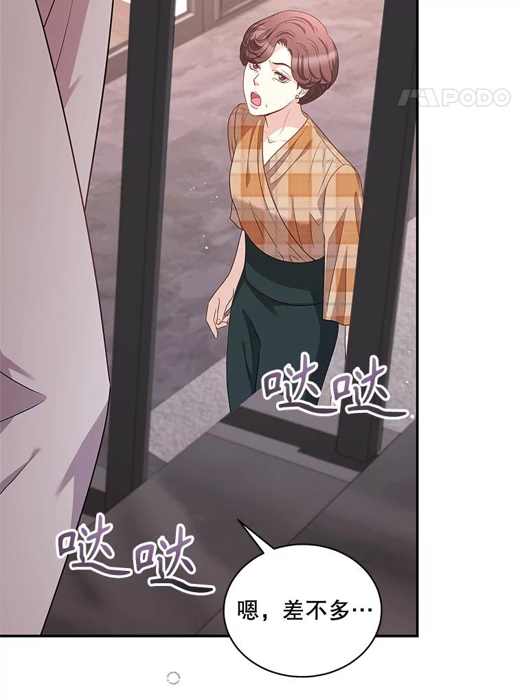 《爱的契约》33.生病 第55页