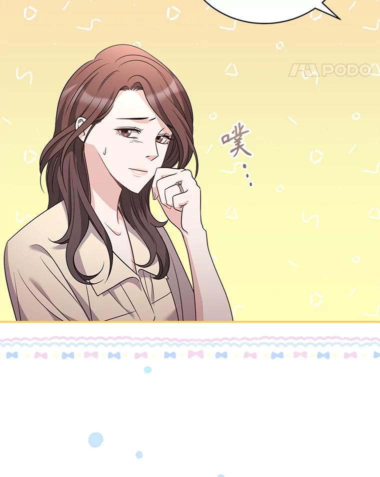 《爱的契约》33.生病 第75页