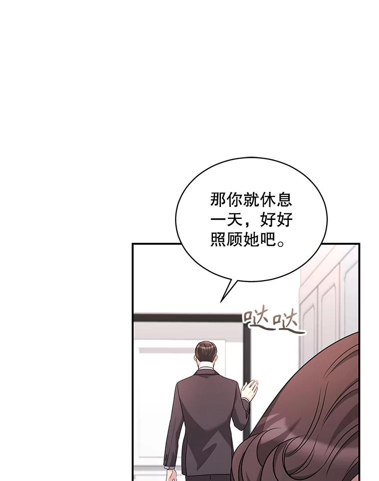 《爱的契约》33.生病 第43页