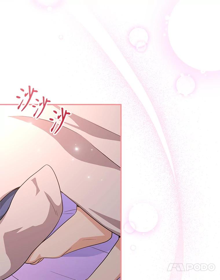 《爱的契约》33.生病 第26页