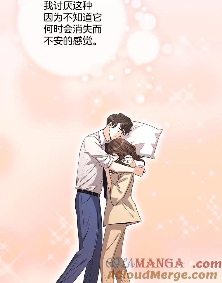 《爱的契约》33.生病 第29页