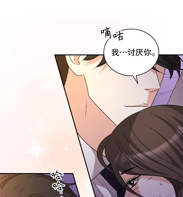 《爱的契约》33.生病 第31页