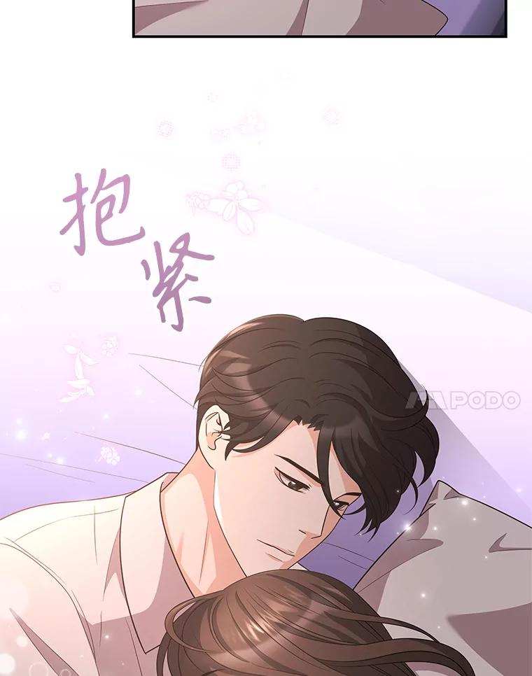 《爱的契约》33.生病 第23页