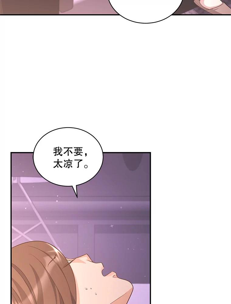 《爱的契约》33.生病 第16页