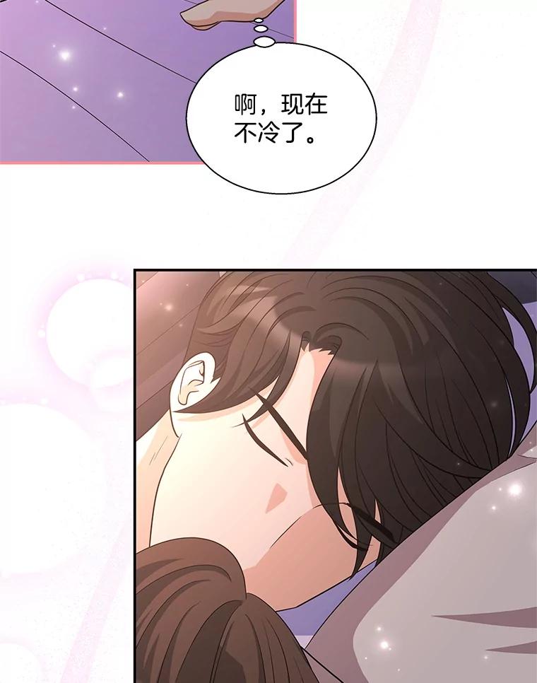 《爱的契约》33.生病 第27页