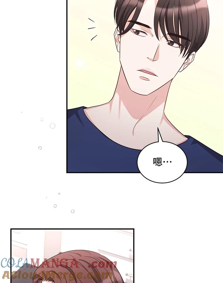 《爱的契约》33.生病 第49页