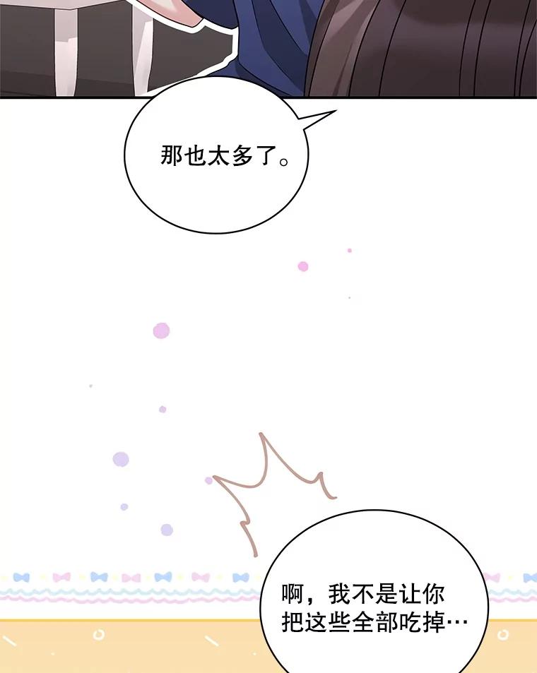 《爱的契约》33.生病 第74页