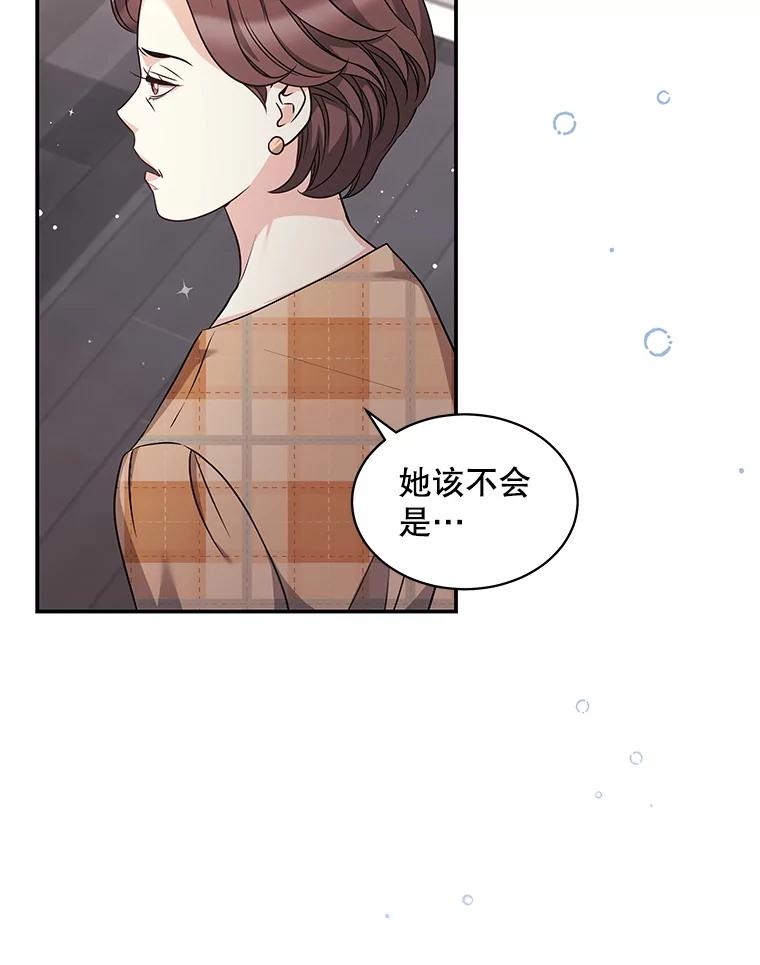 《爱的契约》33.生病 第50页